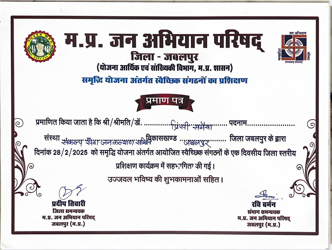 Women Empowerment Certificate